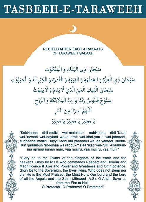 Taraweeh Dua Urdu And English Translation Pdf And Audio