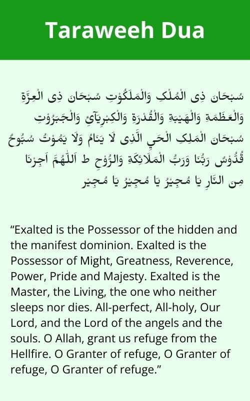 dua for tarweeh in arabic with english translation